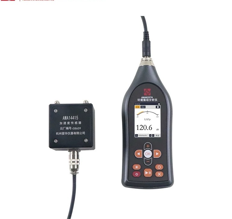 AWA6257A型环境振动分析仪