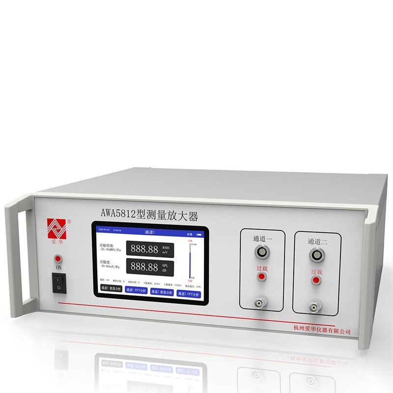 爱华AWA5812测量放大器