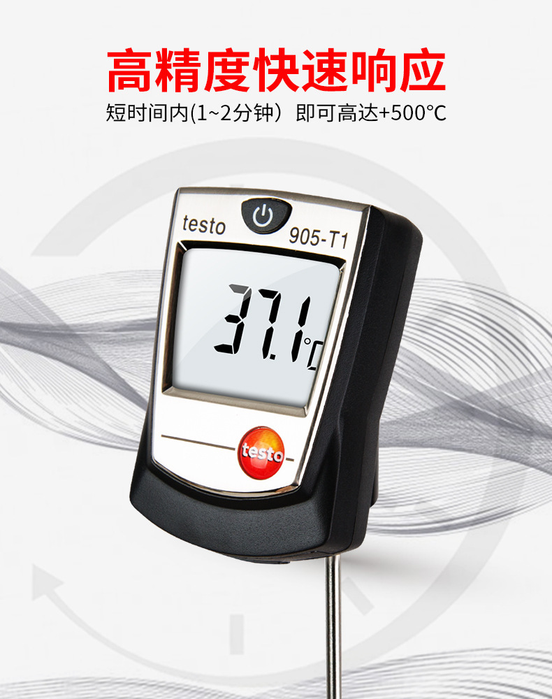 食品温度测量仪工作原理、应用场景及采购选