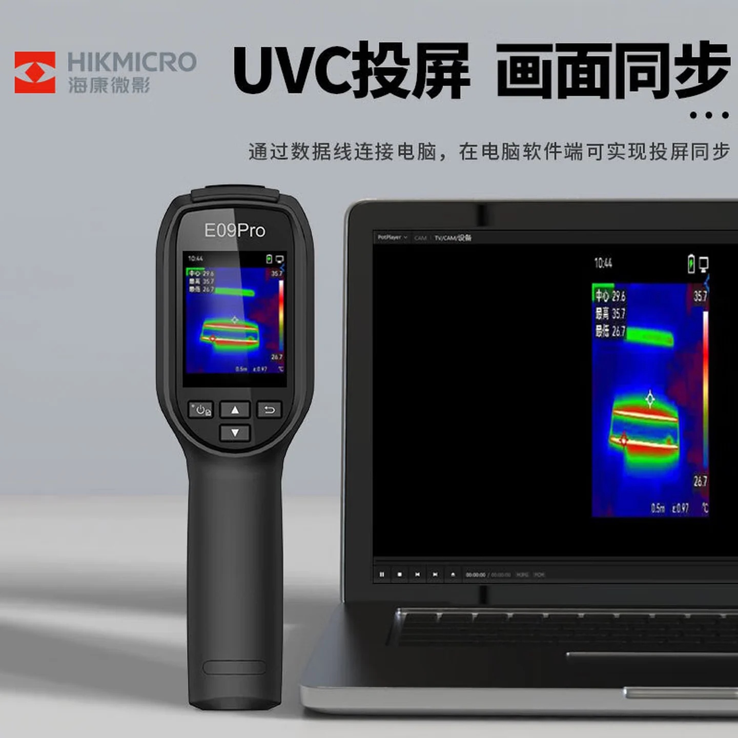 HM-TPE09Pro-1AQF海康微影可视测温热像仪