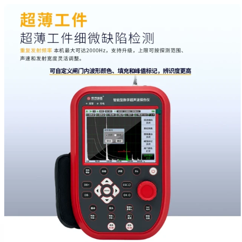 赛博瑞鑫XUT960C 便携式工业无损超声波探伤仪