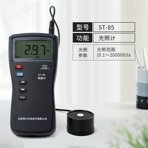 ST-85北师大自动量程数字照度计