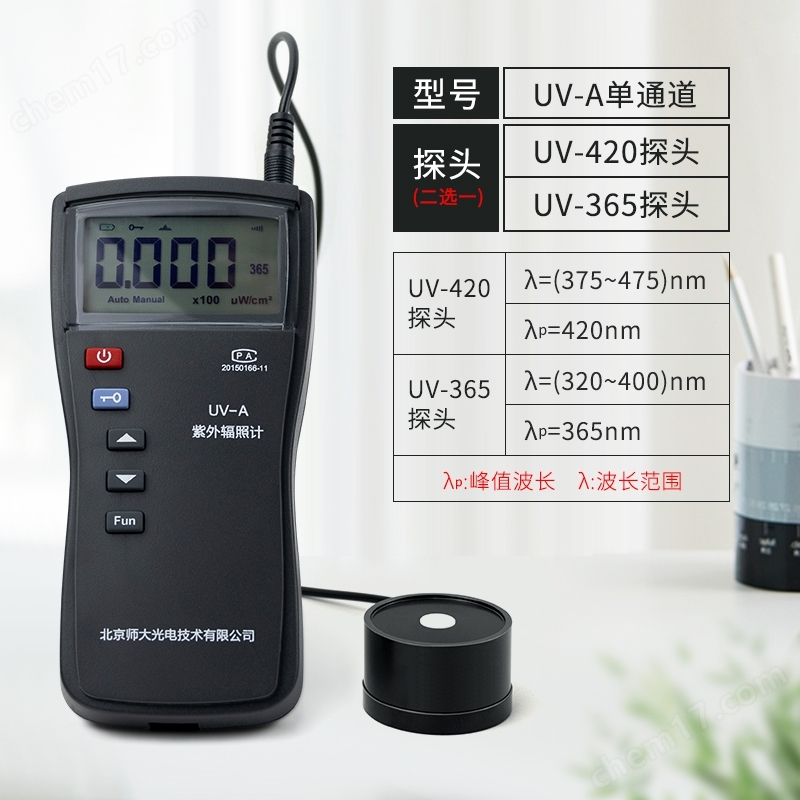 UV-A北师大紫外辐照计（单通道）