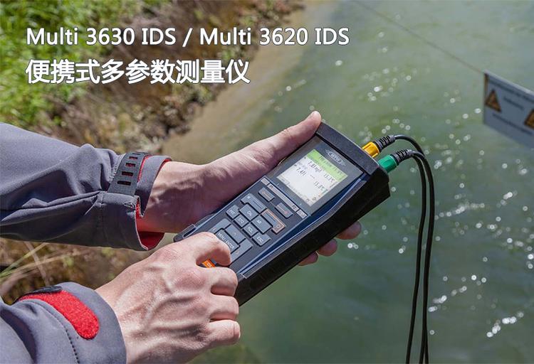 Multi 3510 IDS--德国WTW便携式多参数水质检测分析仪